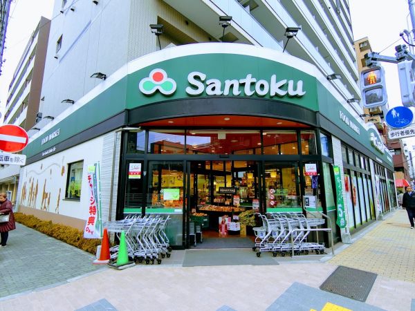 スーパー　Santoku石原店（スーパー）まで339m