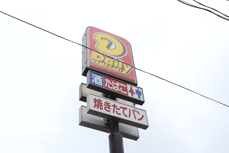 コンビニ　デイリーヤマザキ 仙台志波町店（コンビニ）まで362m
