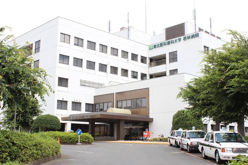 病院　東北医科薬科大学若林病院（病院）まで766m