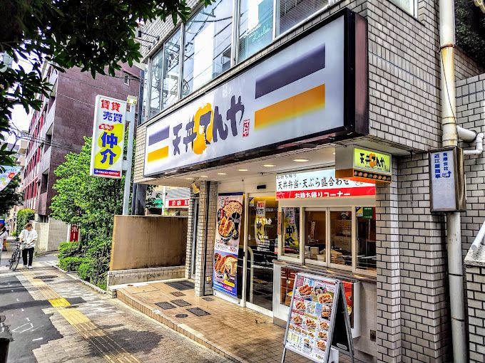 飲食店　てんや 白山店（飲食店）まで35m
