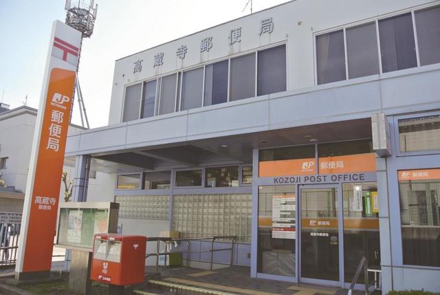 郵便局　高蔵寺郵便局（郵便局）まで290m
