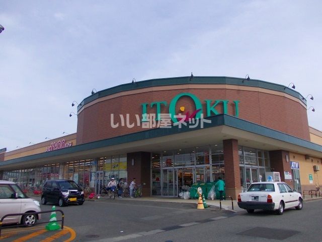 スーパー　ITOKU(いとく) 秋田東店（スーパー）まで958m