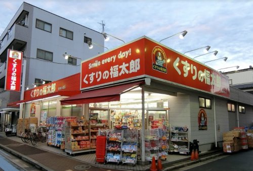 ドラックストア　くすりの福太郎 京成小岩店（ドラッグストア）まで1113m