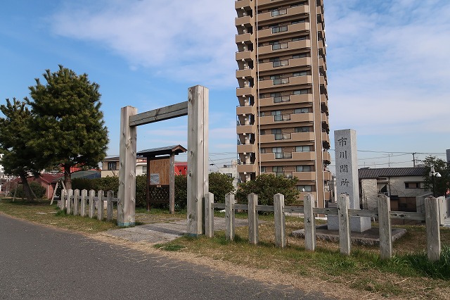 その他　市川関所跡（その他）まで1371m