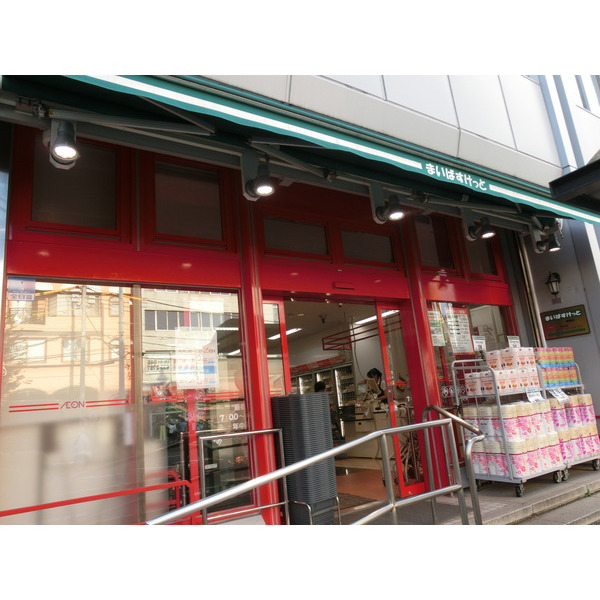 スーパー　まいばすけっと西横浜駅前店（スーパー）まで719m