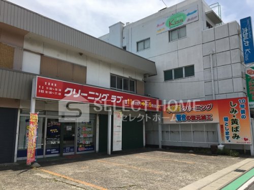 その他　サンヨークリーニング株式会社（その他）まで179m
