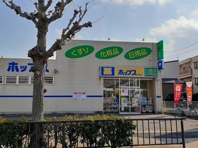ドラックストア　ドラッグストアホップス 長岡店（ドラッグストア）まで500m