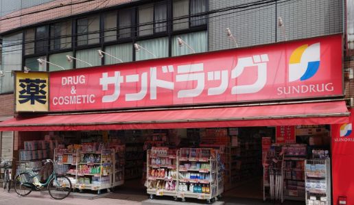 ドラックストア　サンドラッグ染井銀座店（ドラッグストア）まで336m