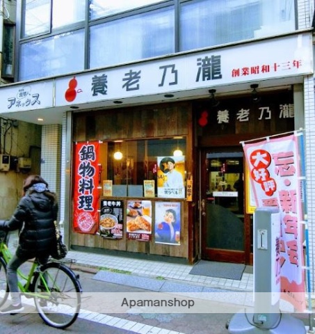 飲食店　養老乃滝梅屋敷店（飲食店）まで123m