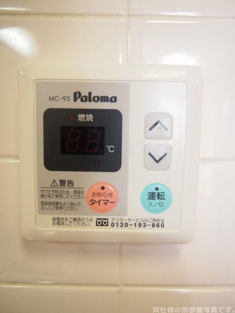 その他設備