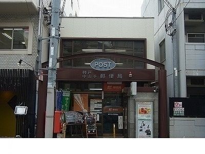 郵便局　神戸中山手郵便局様（郵便局）まで850m