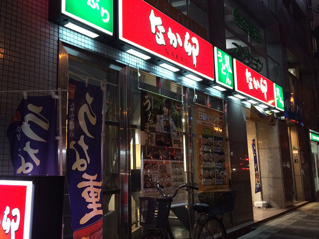 飲食店　なか卯中津一丁目店（飲食店）まで514m