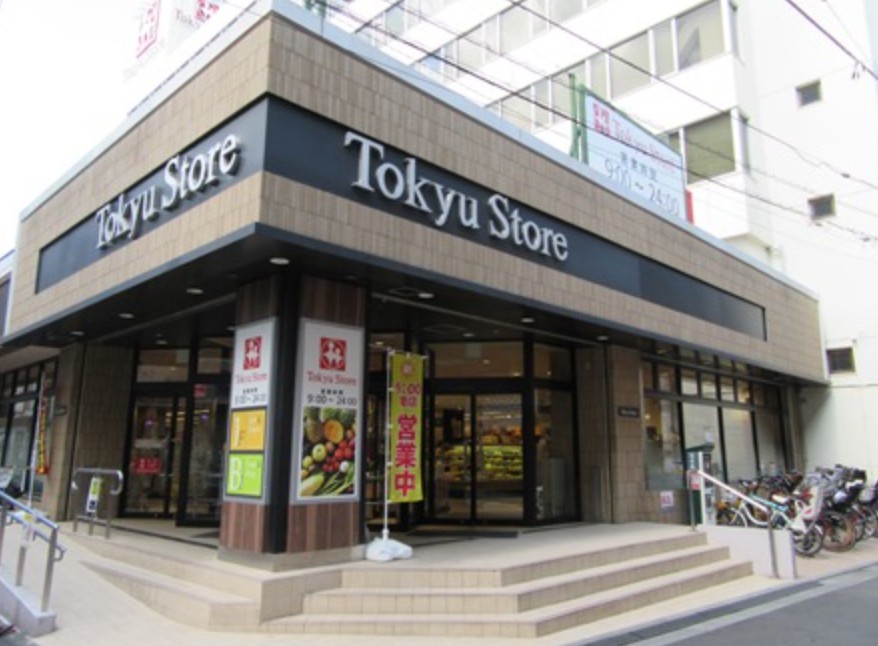 スーパー　東急ストア中目黒本店（スーパー）まで587m
