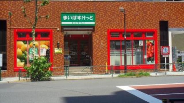 スーパー　まいばすけっと清洲橋西店（スーパー）まで565m
