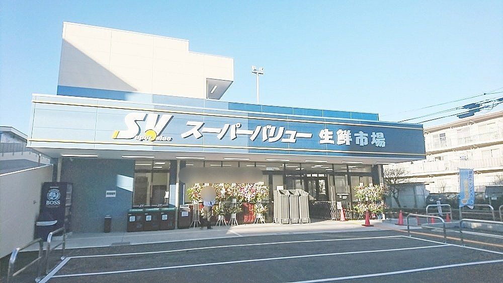 スーパー　スーパーバリュー南浦和店（スーパー）まで150m