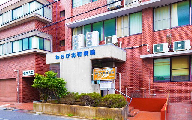 病院　医療法人社団敬寿会わらび北町病院（病院）まで1420m