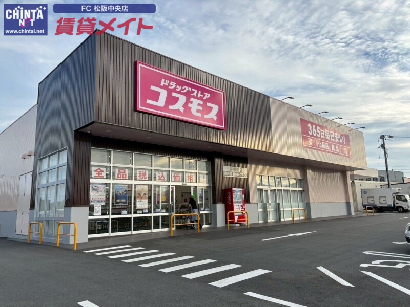 ドラックストア　ドラッグストアコスモス川井中央店（ドラッグストア）まで658m