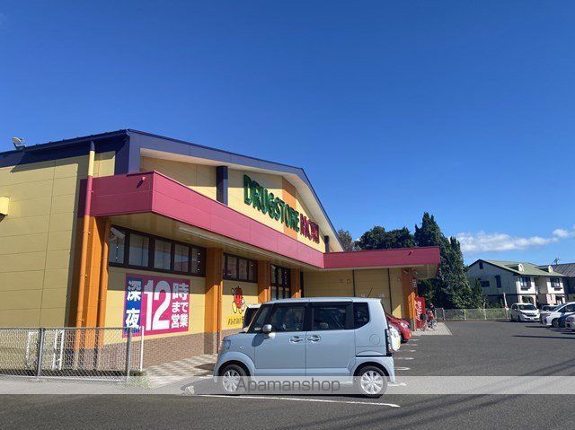 ドラックストア　ドラッグストアモリ吉野店（ドラッグストア）まで1065m