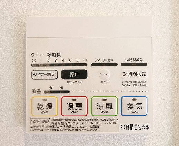 その他　嬉しい浴室乾燥機付き
