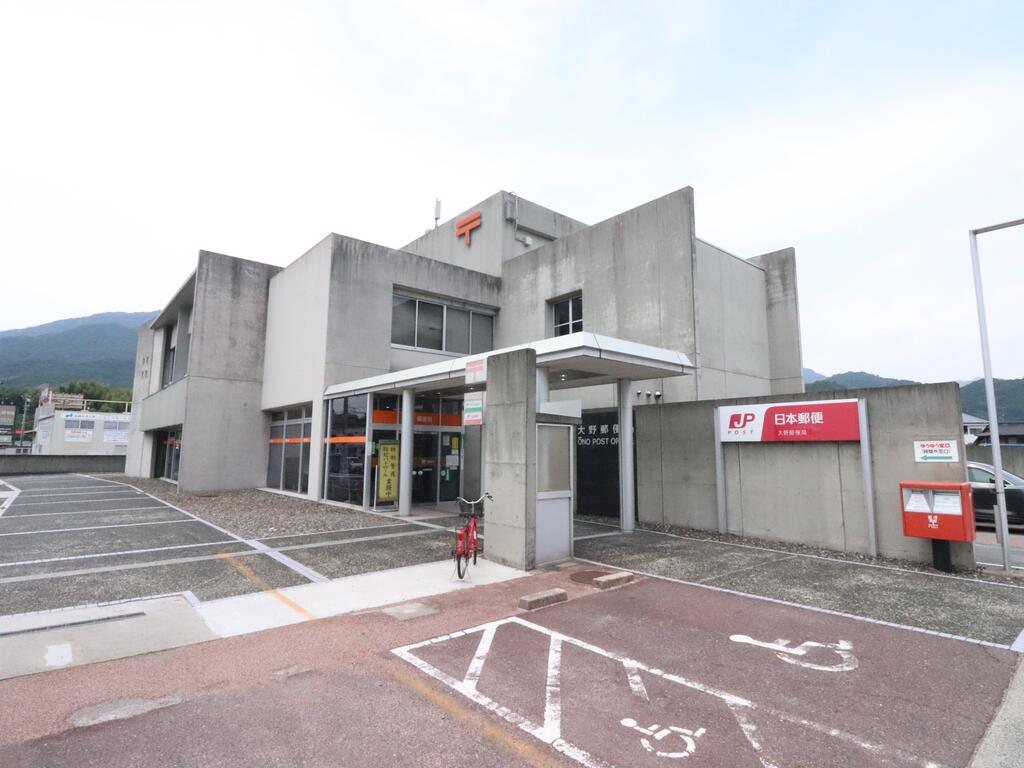 郵便局　大野郵便局（郵便局）まで2217m