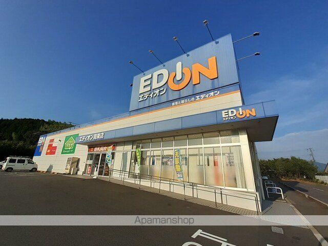 その他　エディオン周東店（その他）まで1300m