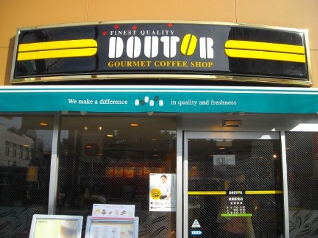 飲食店　ドトールコーヒーショップ立正大学店（飲食店）まで905m