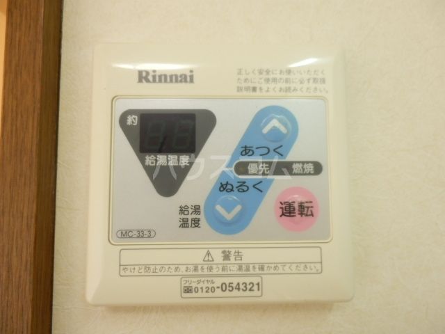 その他設備