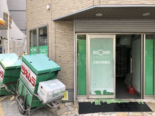 その他　株式会社エコ配　大阪天神橋店（その他）まで220m