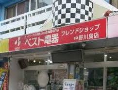 ホームセンター　ベスト電器BFS中野川島店（ホームセンター）まで504m