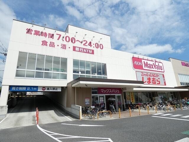 スーパー　マックスバリュ、しまむら（スーパー）まで279m