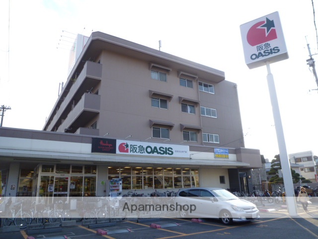 スーパー　阪急オアシス（スーパー）まで67m