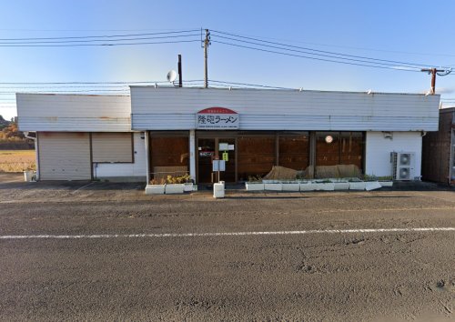 飲食店　久留米とんこつ隆砲ラーメン（飲食店）まで713m