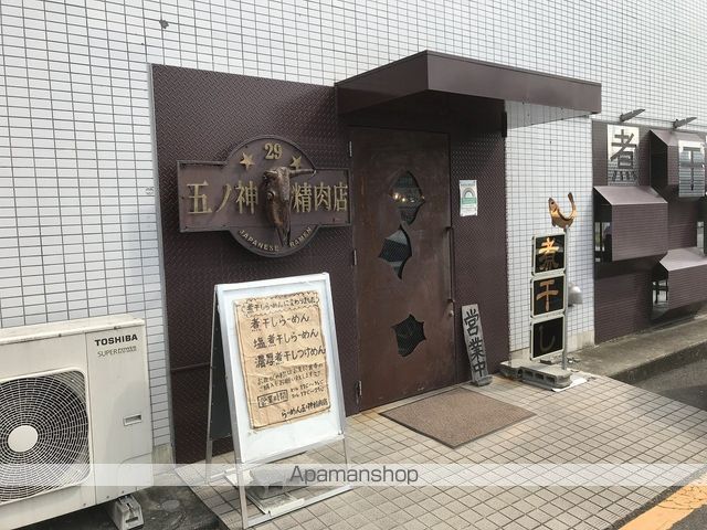 その他　五ノ神精肉店（その他）まで124m