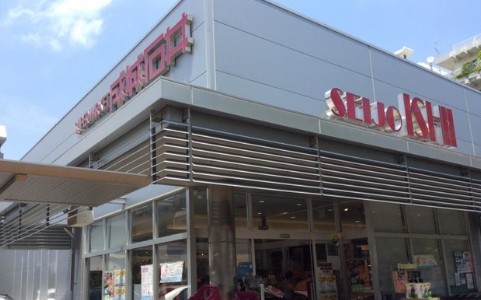 スーパー　成城石井 柿の木坂店（スーパー）まで500m