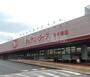 ドラックストア　ヤックスドラッグ本千葉店（ドラッグストア）まで300m