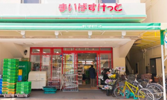 スーパー　まいばすけっと山王銀座店（スーパー）まで498m