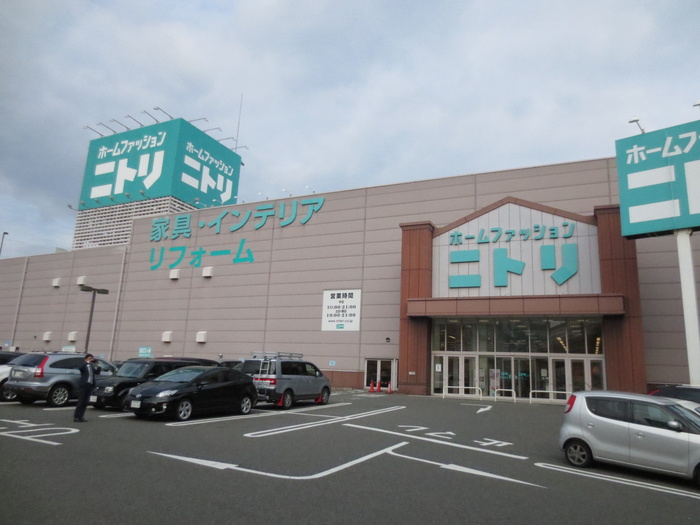 ショッピングセンター　ニトリ（ショッピングセンター）まで1200m