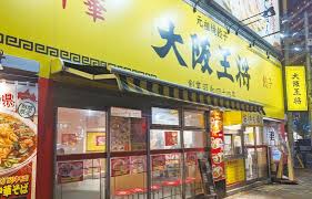 飲食店　大阪王将菊川店（飲食店）まで615m