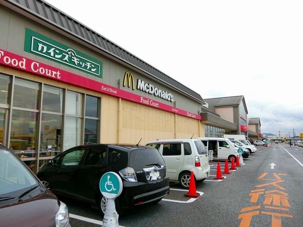飲食店　マクドナルド（カインズ内）（飲食店）まで756m