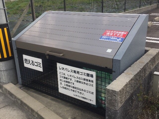 バルコニー　ゴミ置場 ※現況優先。