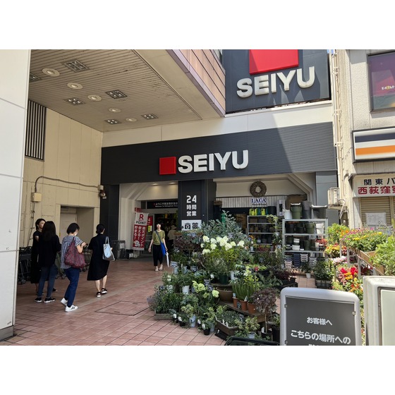 スーパー　西友　西荻窪店（スーパー）まで605m