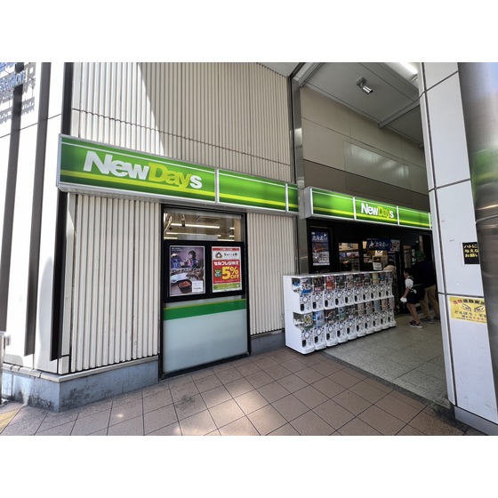 コンビニ　Ｎｅｗ　Ｄａｙｓ　西荻窪（コンビニ）まで575m