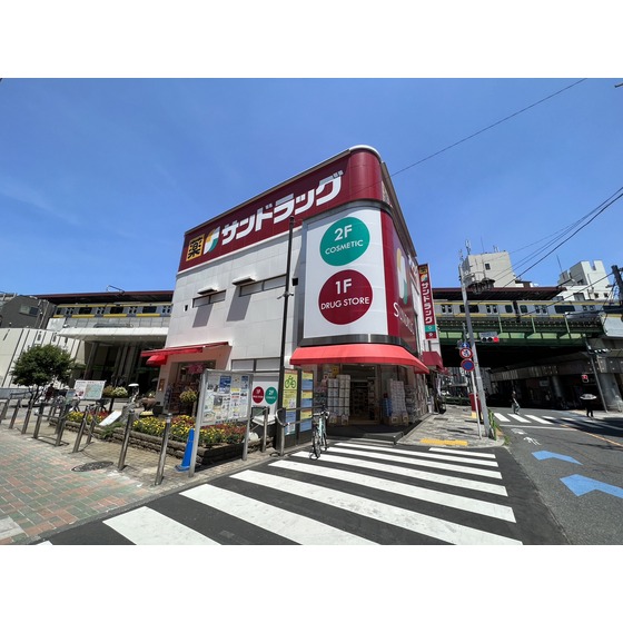 ドラックストア　サンドラッグ　西荻窪南口店（ドラッグストア）まで630m