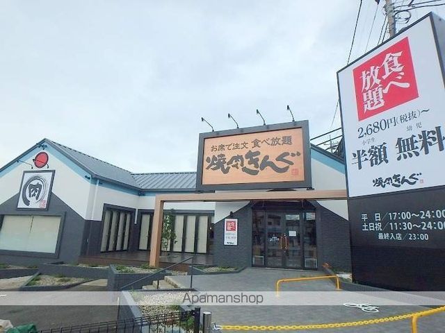 飲食店　焼肉きんぐ（飲食店）まで564m