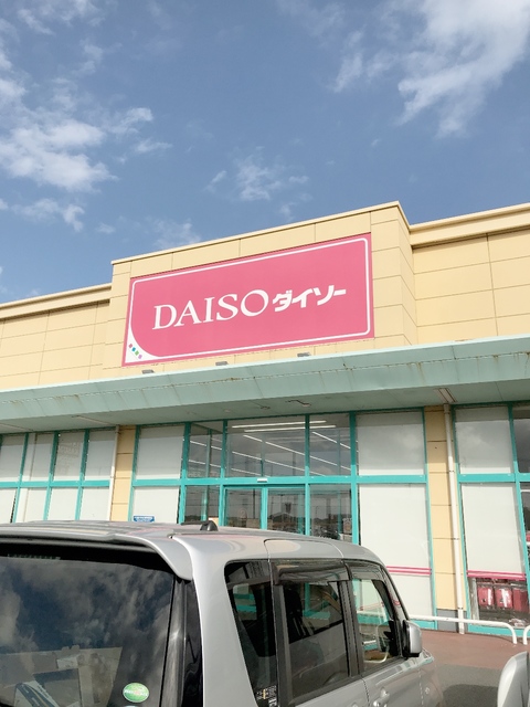 その他　ザ・ダイソーカスミ東金押堀店（その他）まで350m
