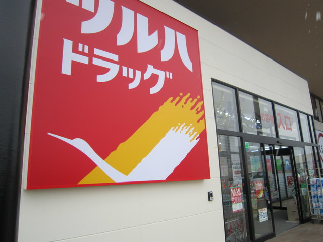 ショッピングセンター　イオンタウン仙台郡山（ショッピングセンター）まで559m