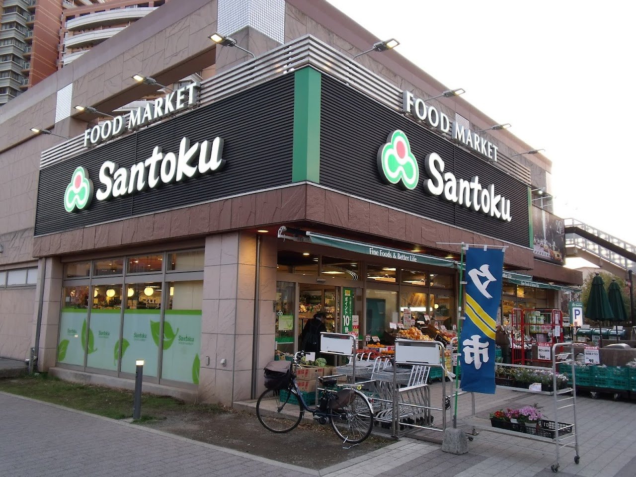 スーパー　三徳　河田店（スーパー）まで100m