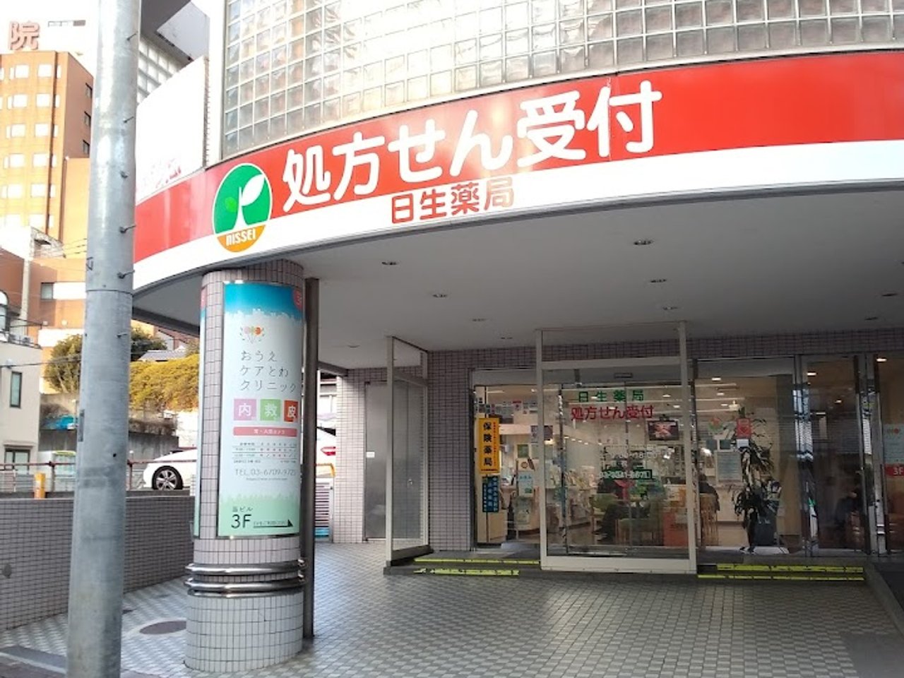 ドラックストア　日生薬局　河田町店（ドラッグストア）まで100m