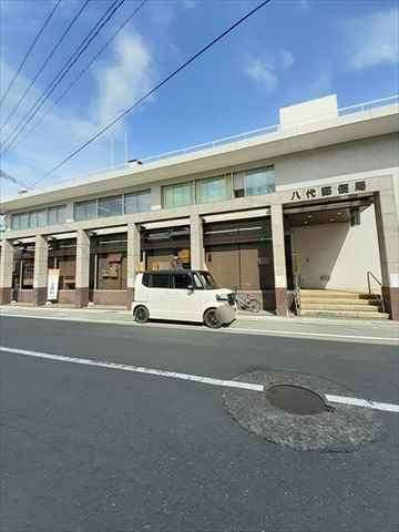 郵便局　八代郵便局（郵便局）まで1850m
