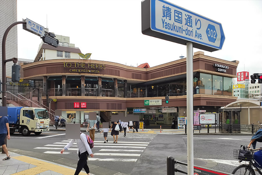 ショッピングセンター　ユニクロ市ケ谷駅店（ショッピングセンター）まで873m